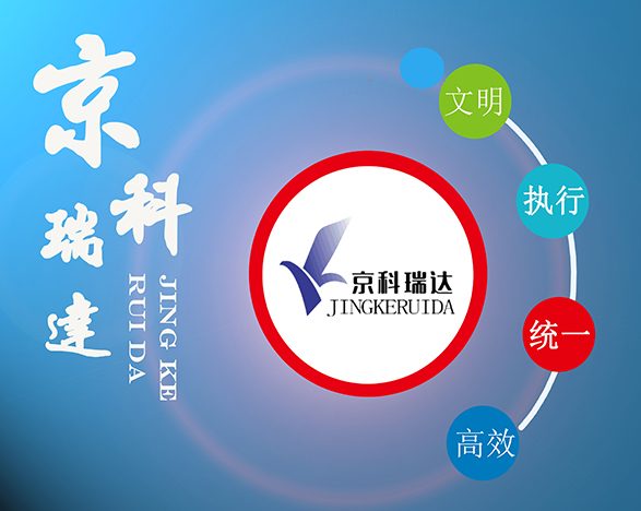 京科瑞达 京科瑞达